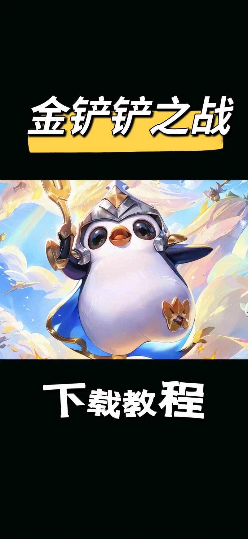 金铲铲之战玩的人为什么变少