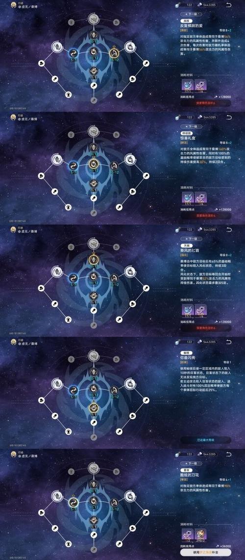 《崩坏3》花火圣痕选取推荐