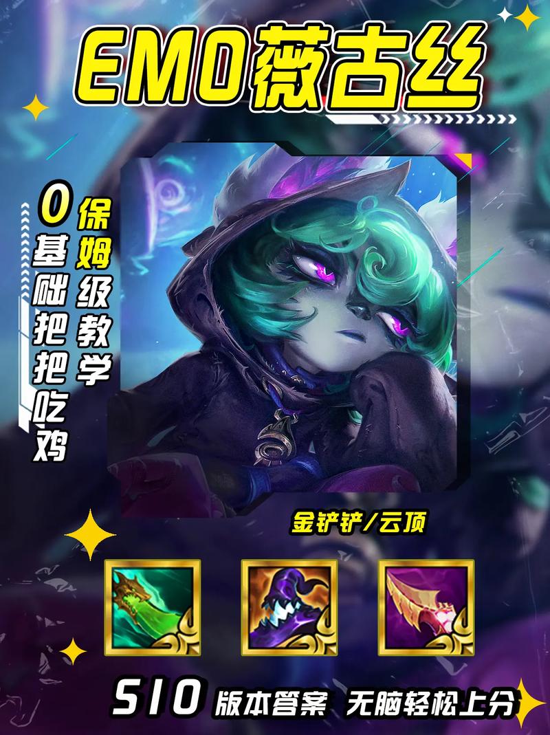 2023金铲铲手游最强阵容介绍