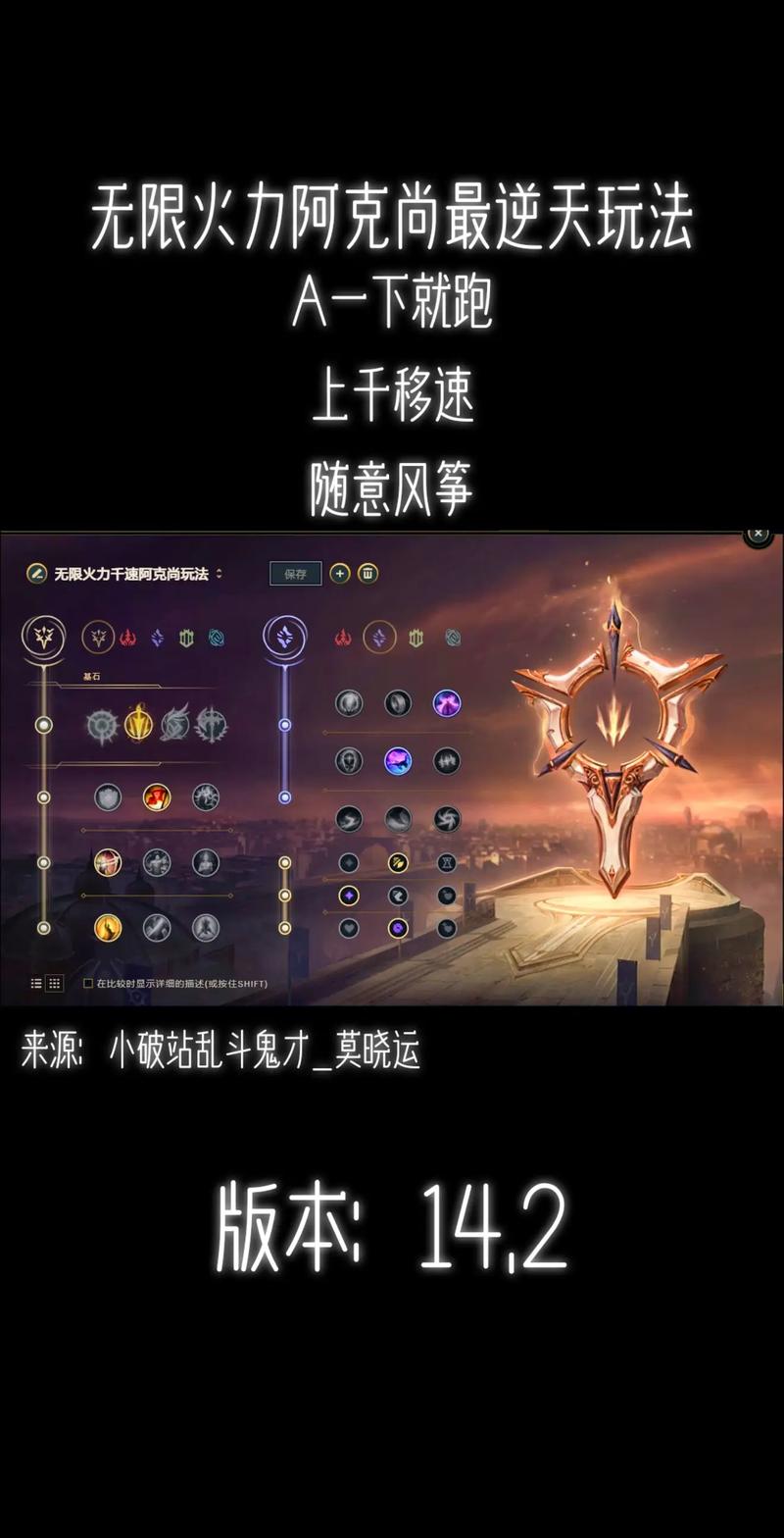 s7lol英雄联盟炼金术士辛吉德上单天赋符文