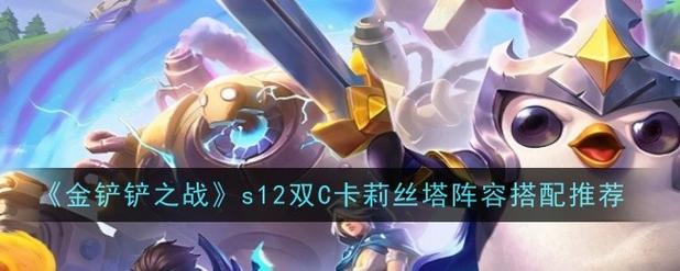 金铲铲之战赌狗阵容都有哪些-金铲铲之战赌狗阵容运营思路分享