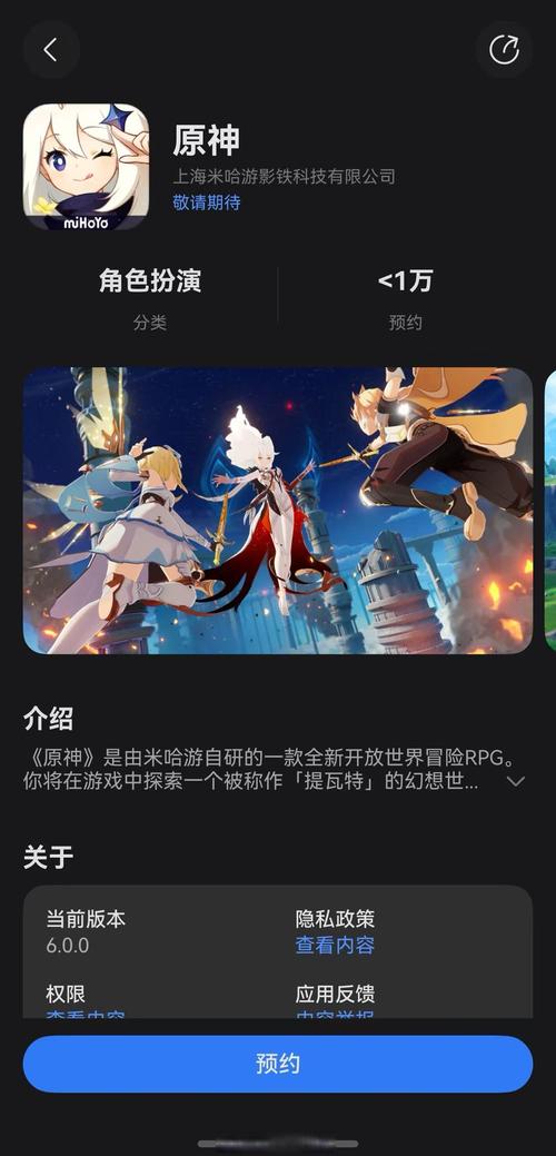 原神tap预约和官方网站预约有什么区别