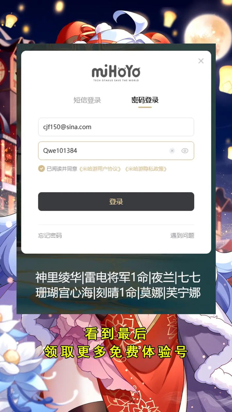 原神没有多余手机号怎么开小号-不用手机号开小号攻略