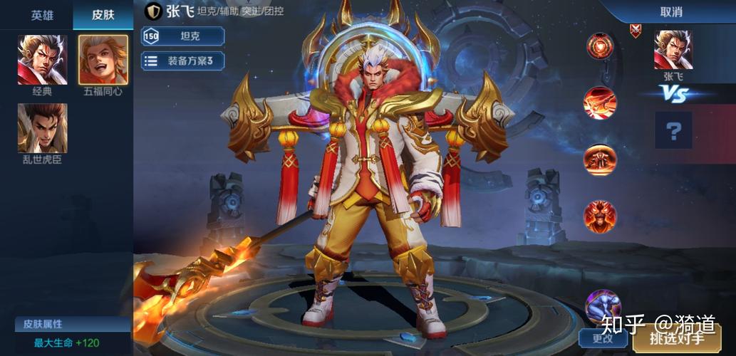 王者荣耀张飞怎么玩?