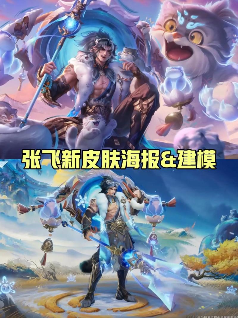 王者荣耀-张飞-英雄介绍