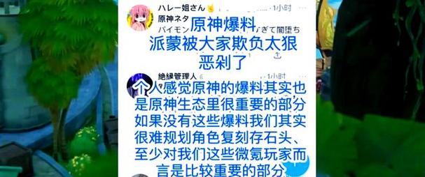 原神内鬼爆料4.0内容最新一览