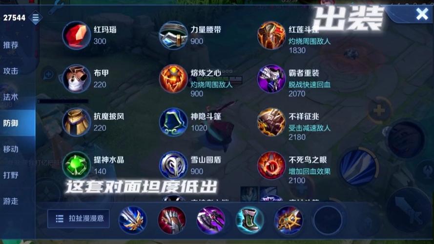 王者荣耀橘右京出装及铭文配备