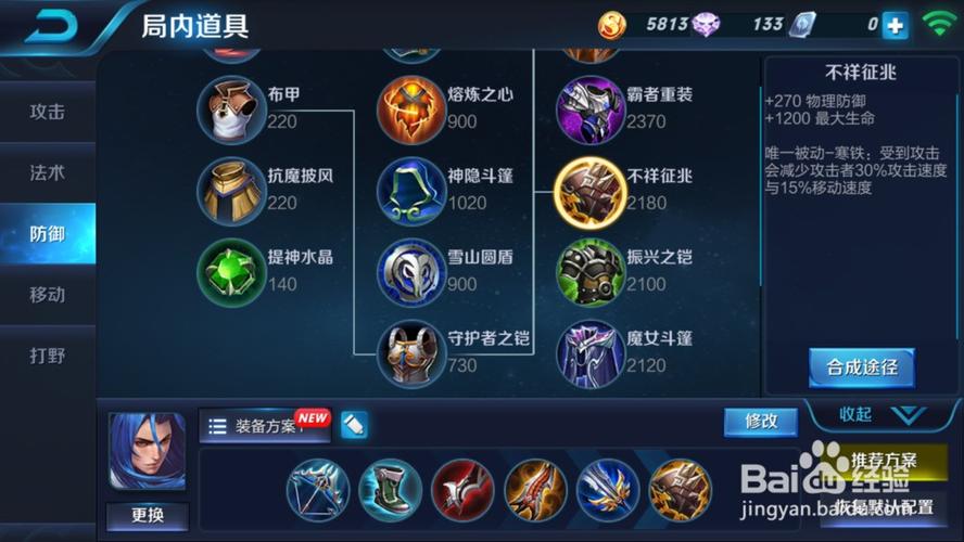 王者荣耀橘右京最强出装及打法攻略