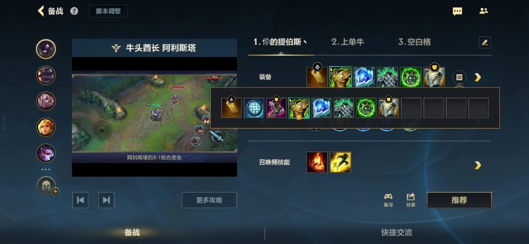 lols11蝎子出装推荐-lols11蝎子出装顺序天赋推荐