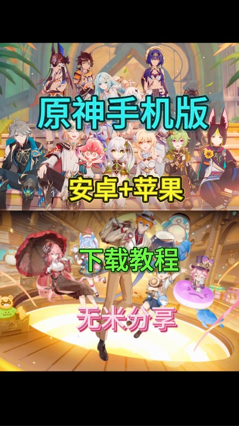 原神分苹果和安卓(原神分ios和安卓么)