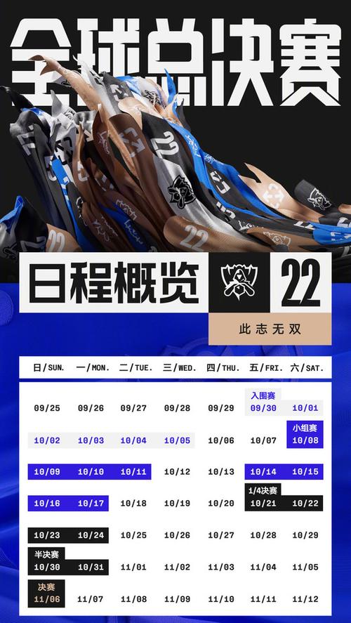 2022英雄联盟全球总决赛地点