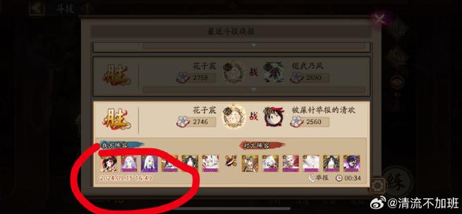 原神藤原俊子的机关怎么开?