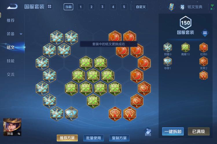 王者荣耀刘备的使用心得(个人看法不喜勿喷)