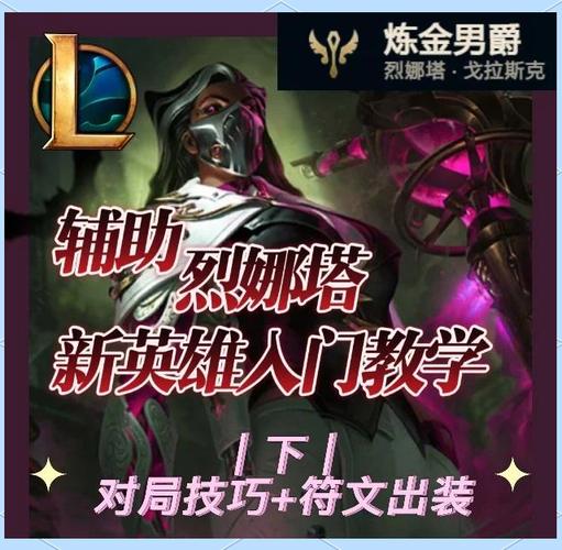 lol手游无限火力炼金怎么出装