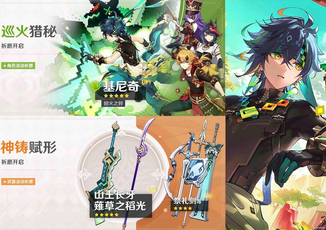 原神:内鬼爆出2.6下半卡池!雾切+无工?4星西风全家桶!