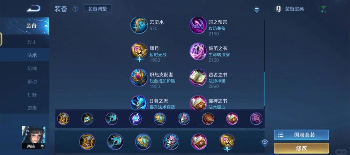 王者荣耀西施介绍