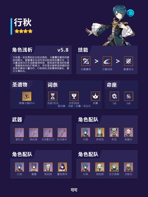 行秋一般多久陪跑一次