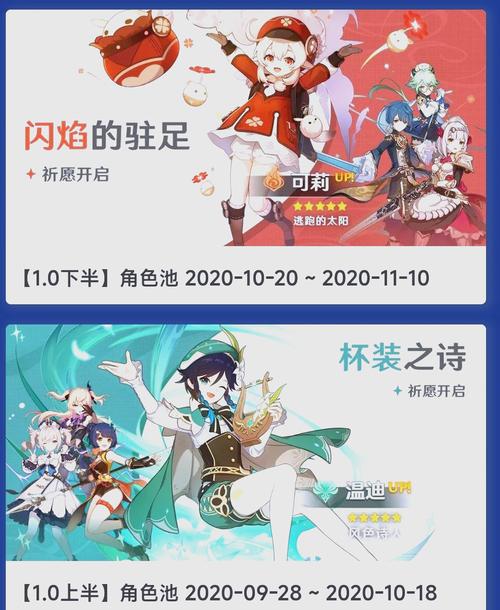 《原神》3.8优菈、可莉卡池7月5日上线4星陪跑米卡雷泽托马详情_百度...