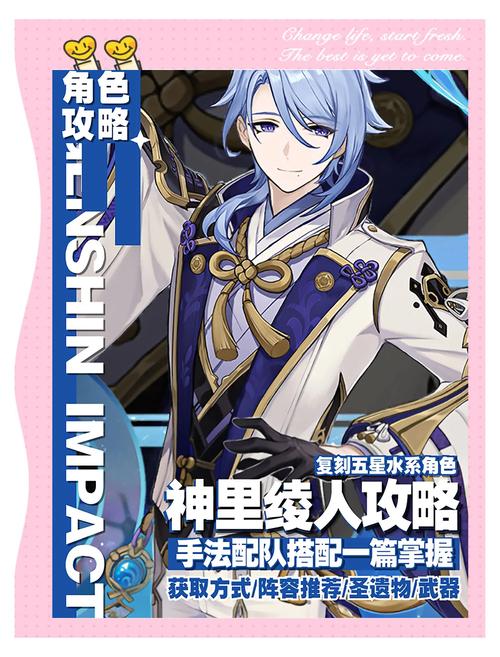 原神内鬼爆料:夜阑是童女还是少女?神里绫人更多消息