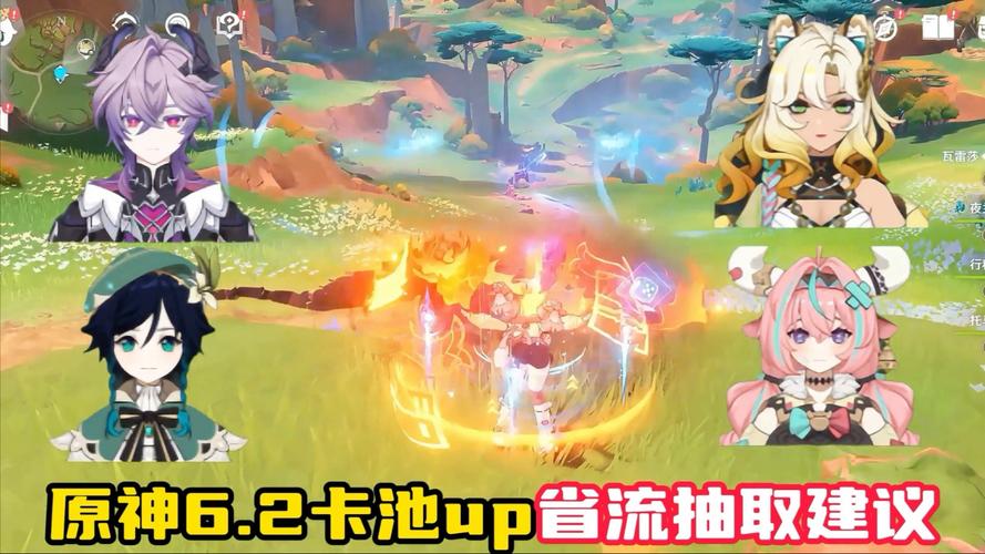 原神首抽卡池选取攻略