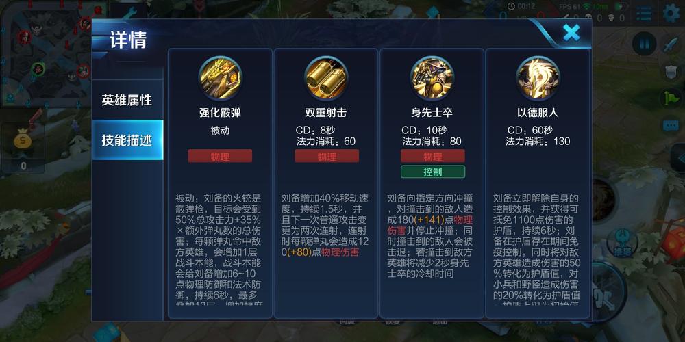 钻石星耀局压制力最强的打野,刘备快速上手攻略