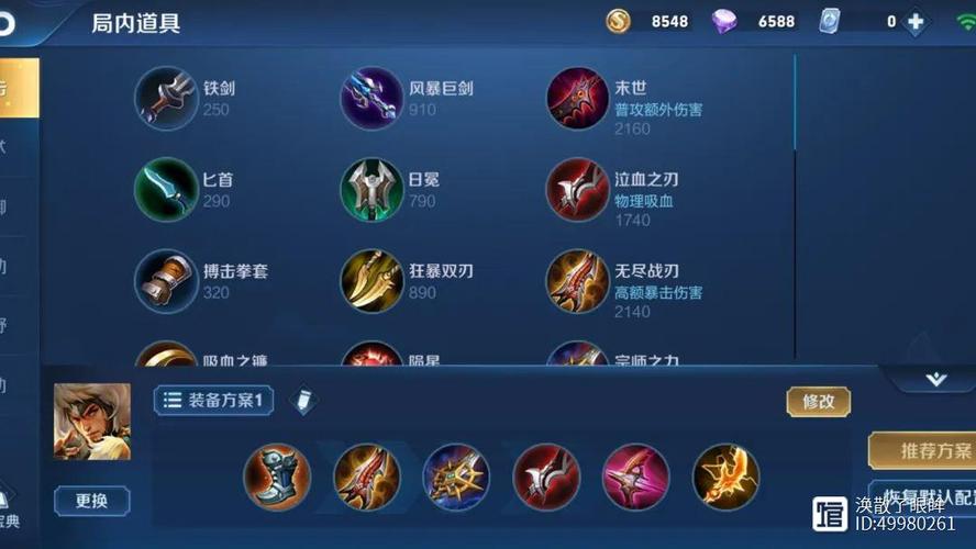 王者荣耀成吉思汗怎么搭配