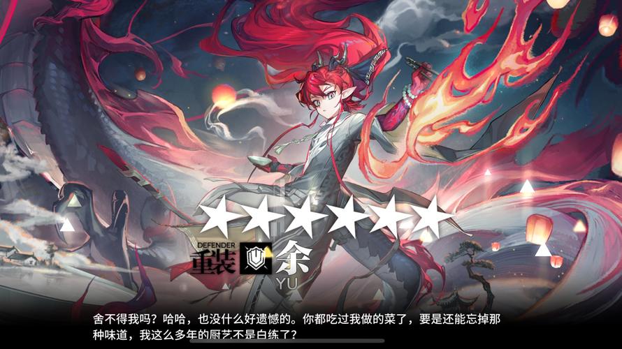 【明日方舟】如何在新年活动成为狂暴抽卡组长