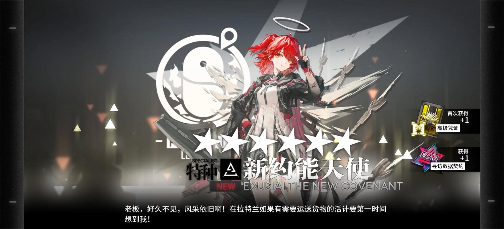 方舟日常什么意思