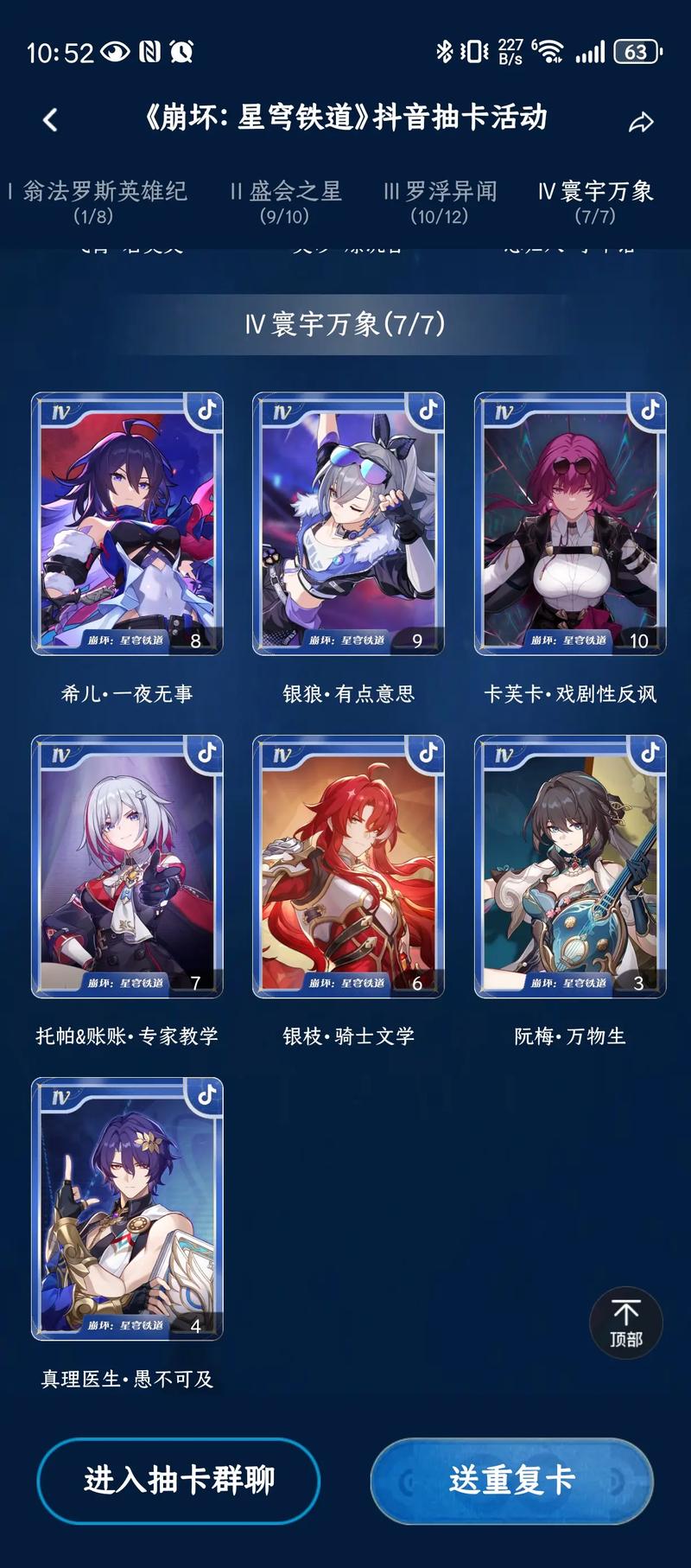 崩坏星穹铁道怎么改变支付方式
