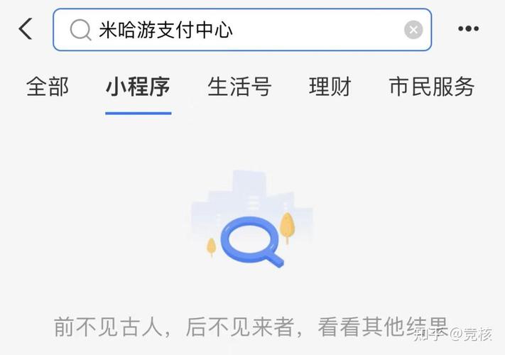 米哈游跟苹果继续斗法,真不是切支付