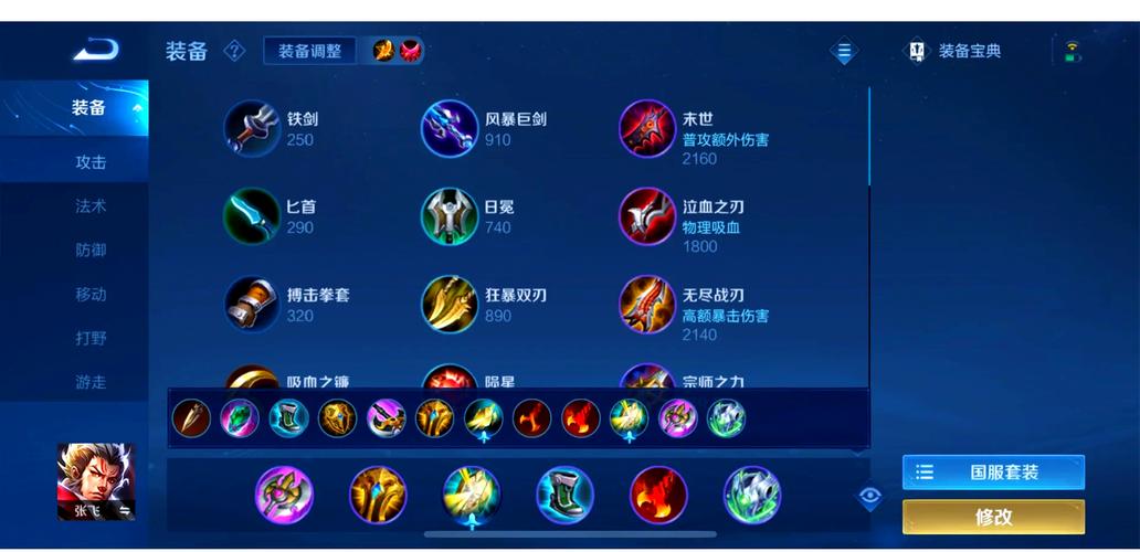 王者荣耀辅助张飞的玩法攻略