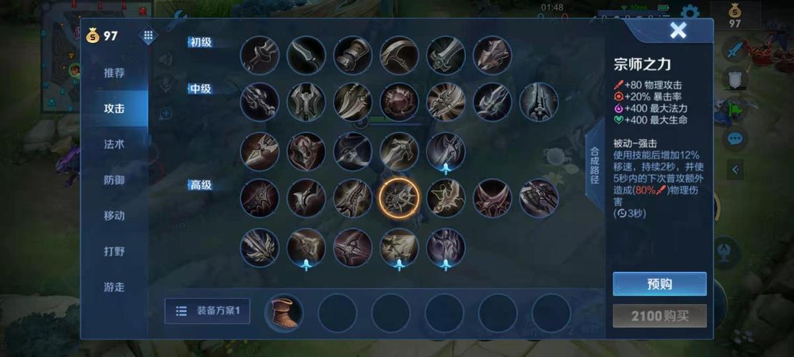 王者荣耀成吉思汗怎么提高输出