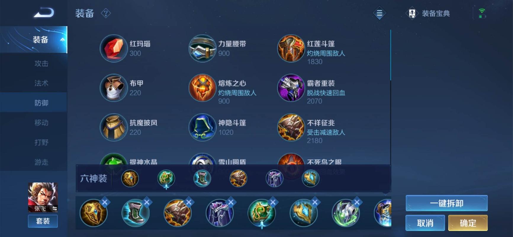 王者荣耀职业选手铭文搭配攻略之