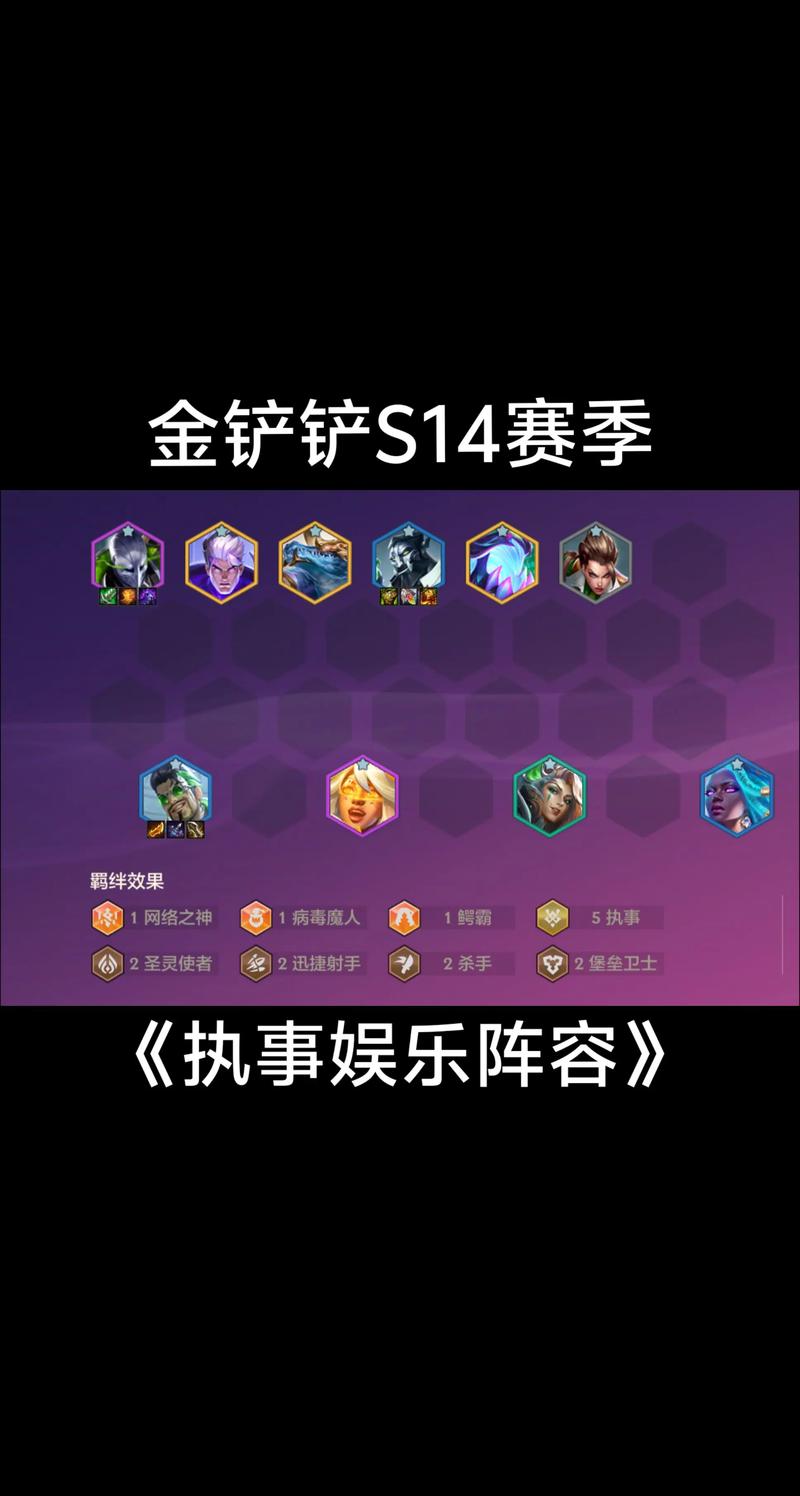 金铲铲之战德莱文阵容搭配