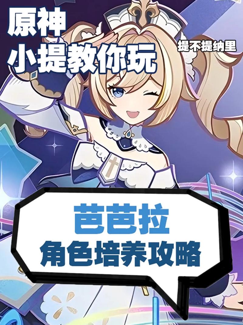 原神水系角色强度排名什么样?