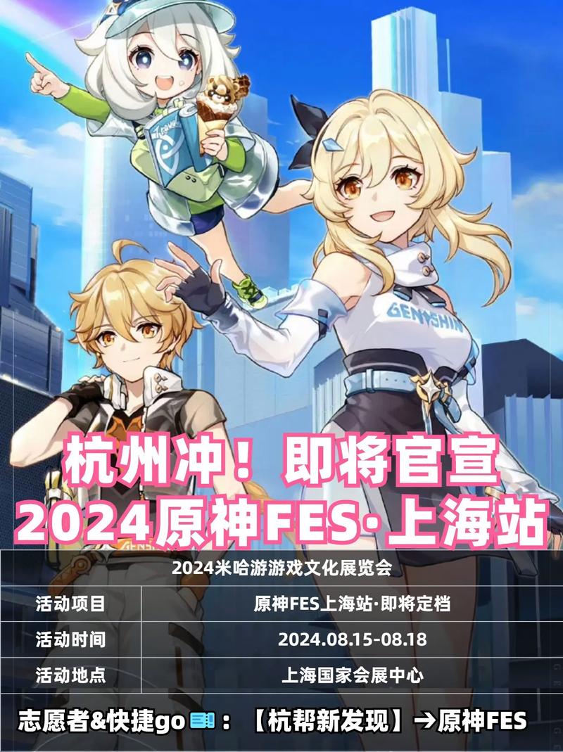 《原神》fes漫展预约官方网站入口一览