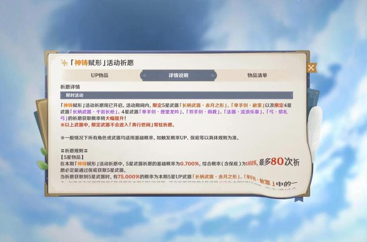 原神保底继承是什么