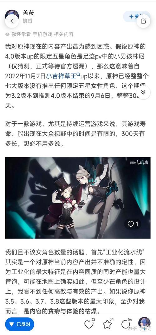 原神真的在走下坡路嘛?