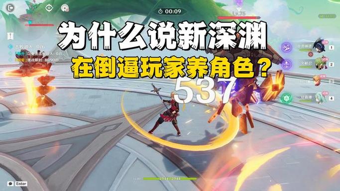 为什么原神深渊最近越来越离谱,基本就是在恶心人,怎么说?