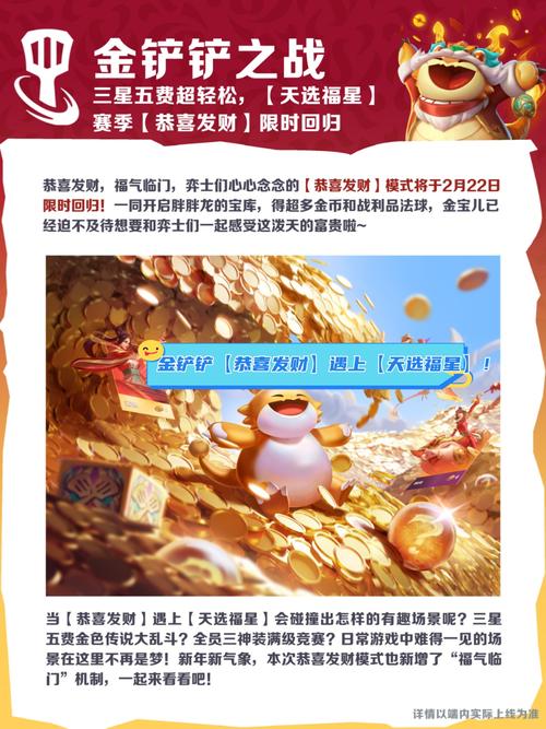 《金铲铲之战》卡莉斯塔出装是什么?