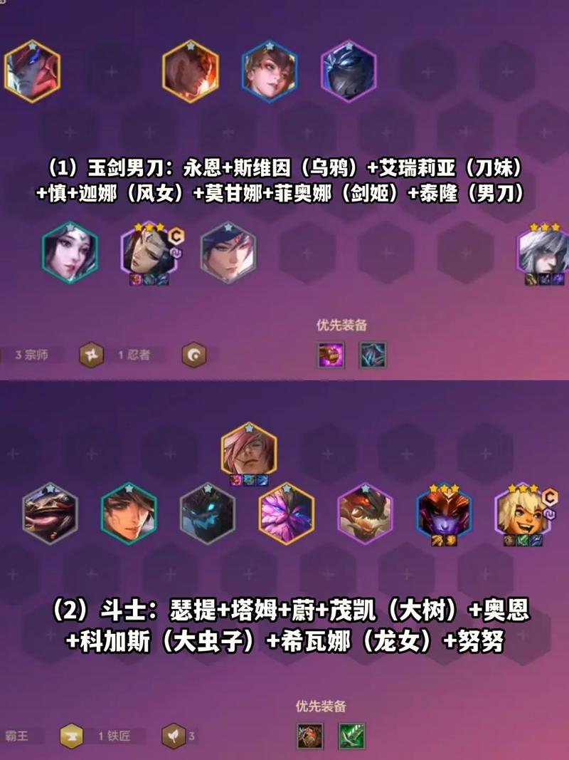 金铲铲之战福星版本所有羁绊效果汇总