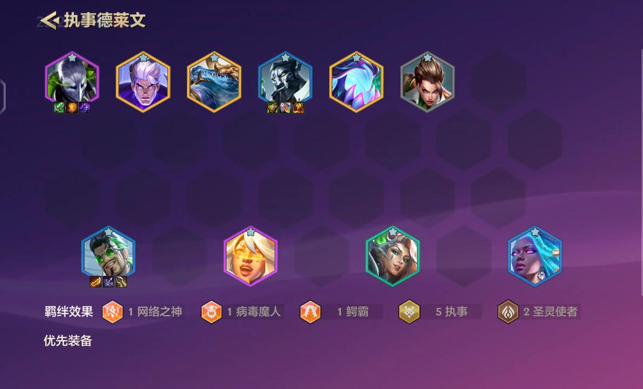 金铲铲之战德莱文阵容搭配