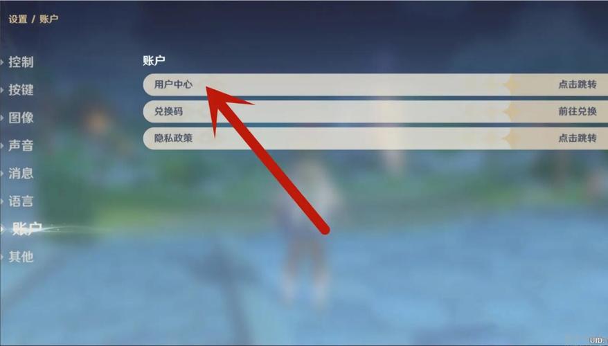 原神如何重新开一个账号登录