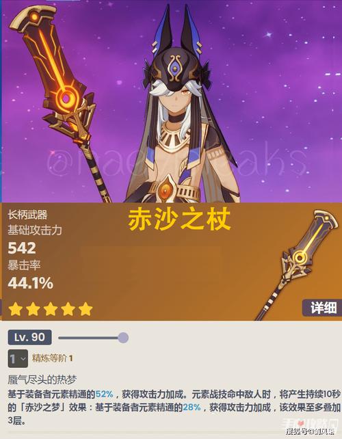 原神1.3版本UP角色及武器池介绍