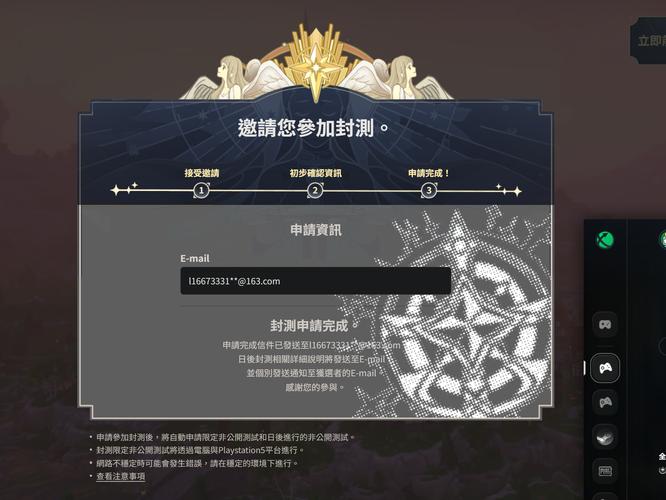 金铲铲测试服怎么申请