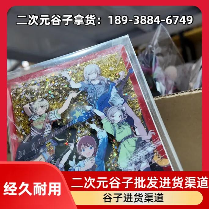 国谷和日谷的区别