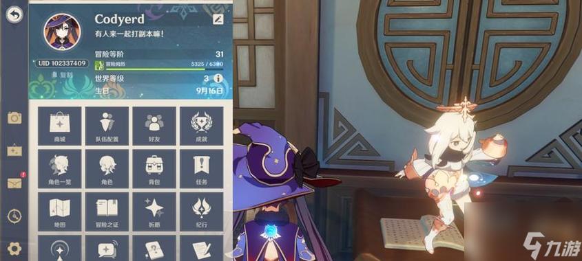 原神神明啊回应我吧任务怎么做