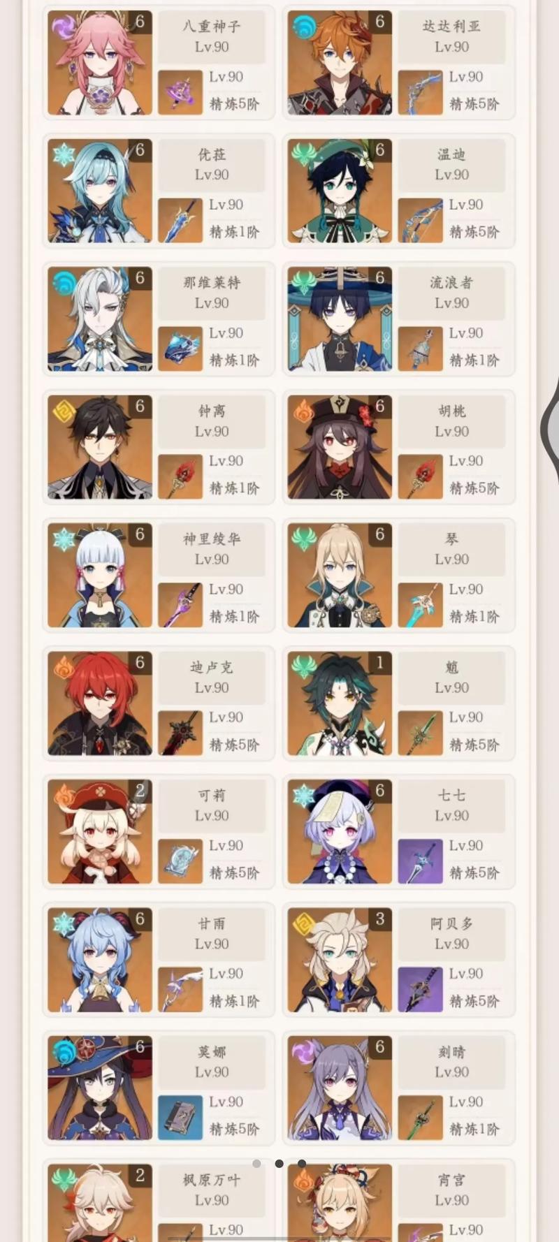 《原神》3.8星海复刻值得抽吗攻略