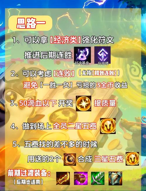 金铲铲之战s9魔典奖励有什么-金铲铲之战s9魔典奖励一览