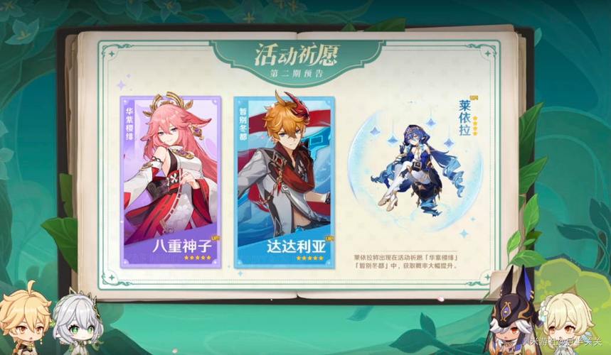 原神3.2卡池介绍3.2新角色有哪些